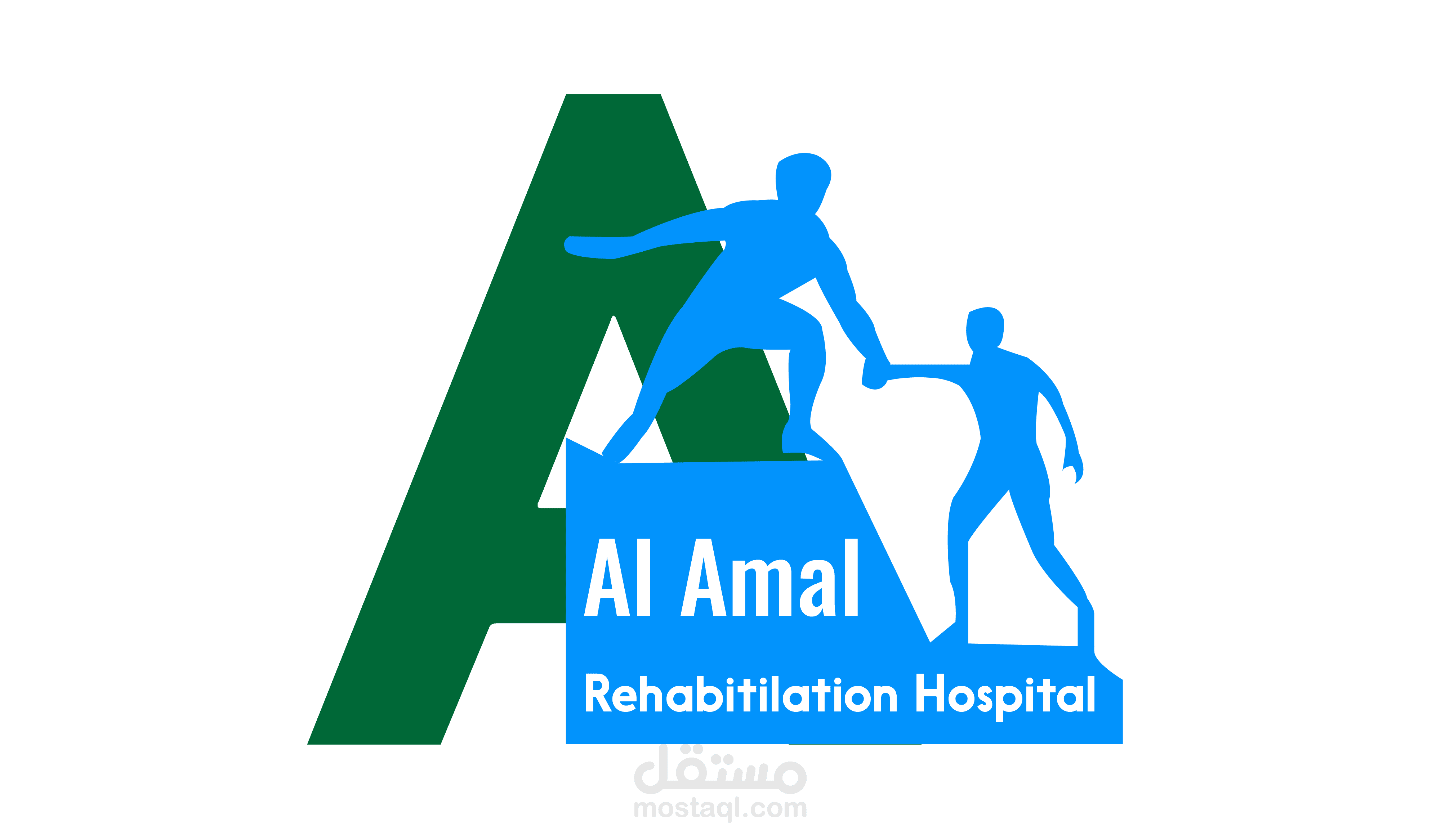 شعار لمستشفى الأمل لاعادة التأهيل
