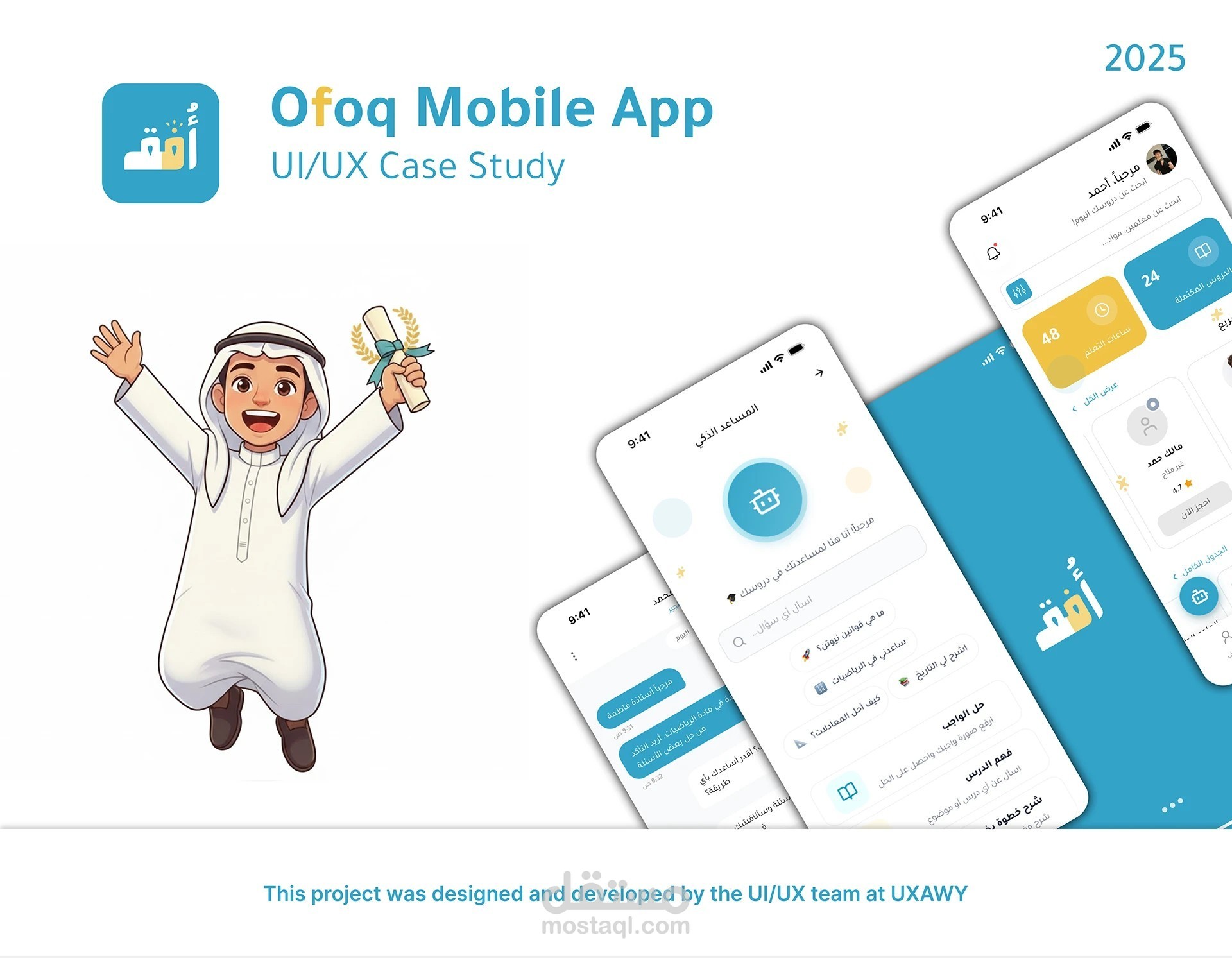 Ofoq Educational Mobile App