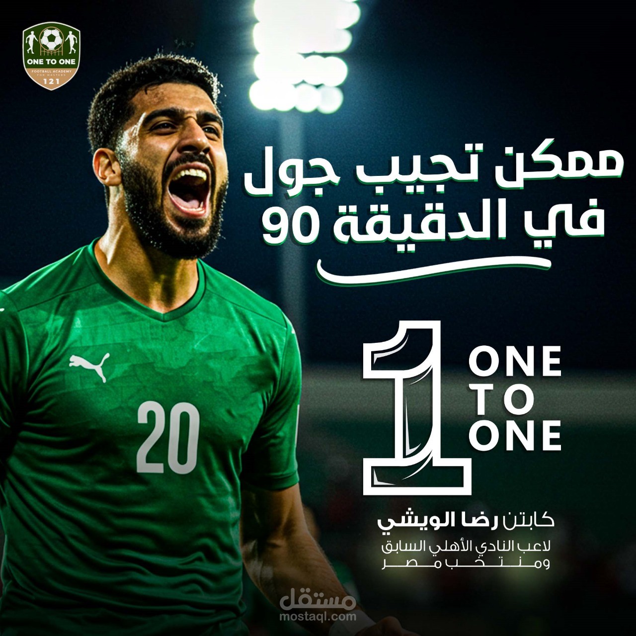تصميم ميديا لأكاديمية رياضية