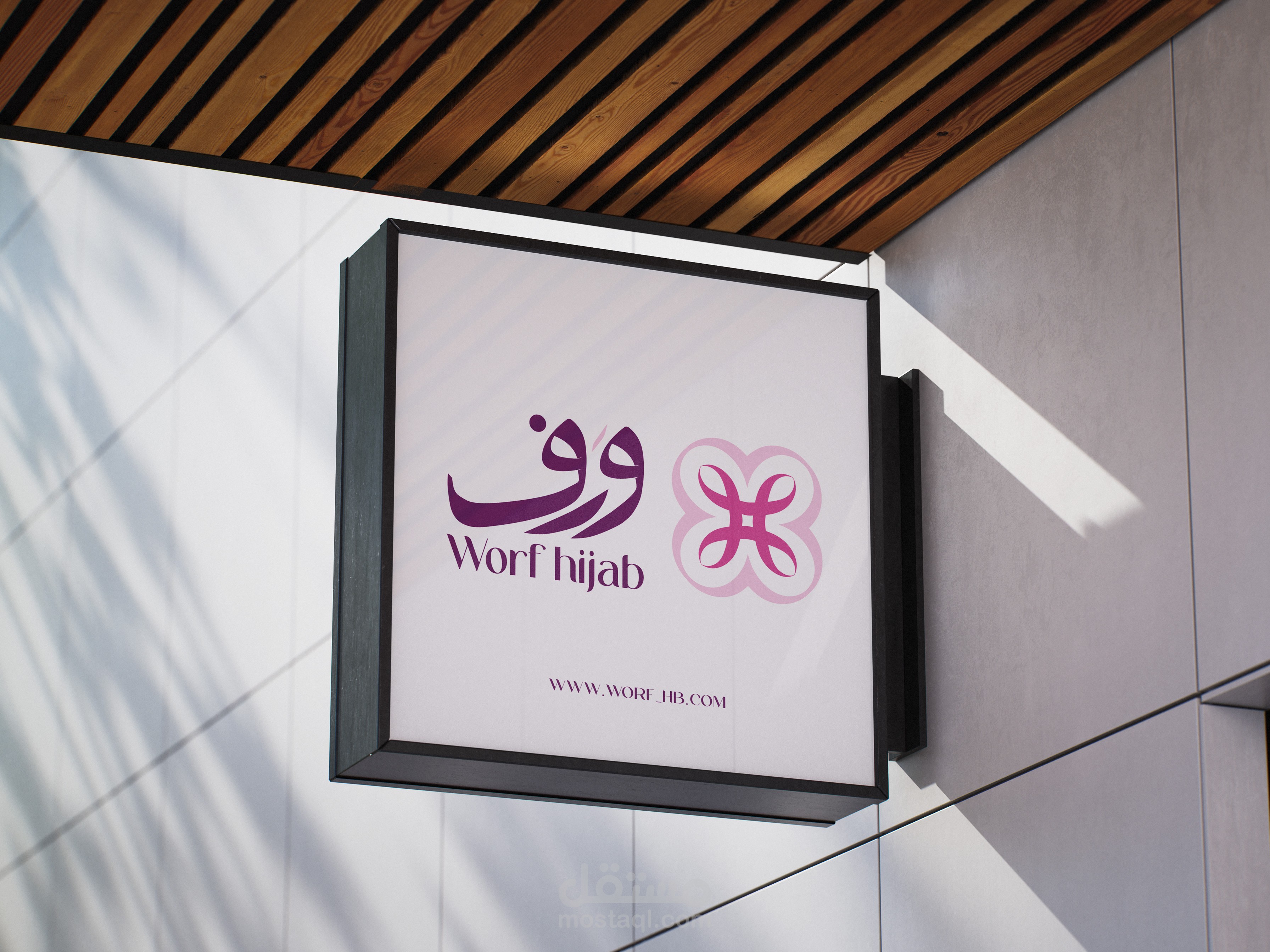 شعار لشركة باسم ورف