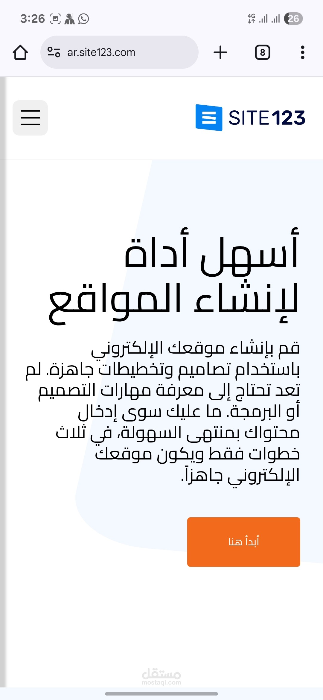 تصميم موقع شركة تسويق رقمي