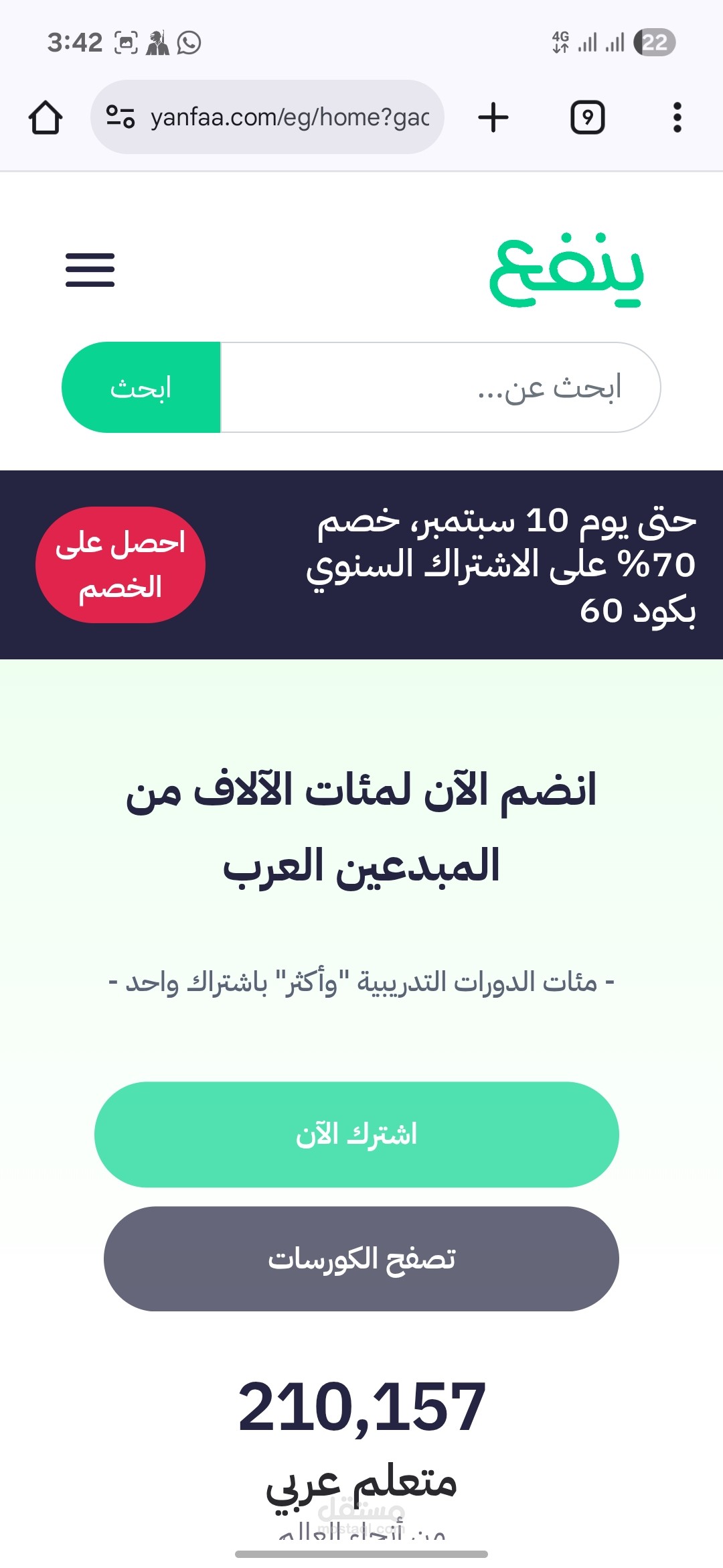 موقع تعليمي (كورسات أونلاين)