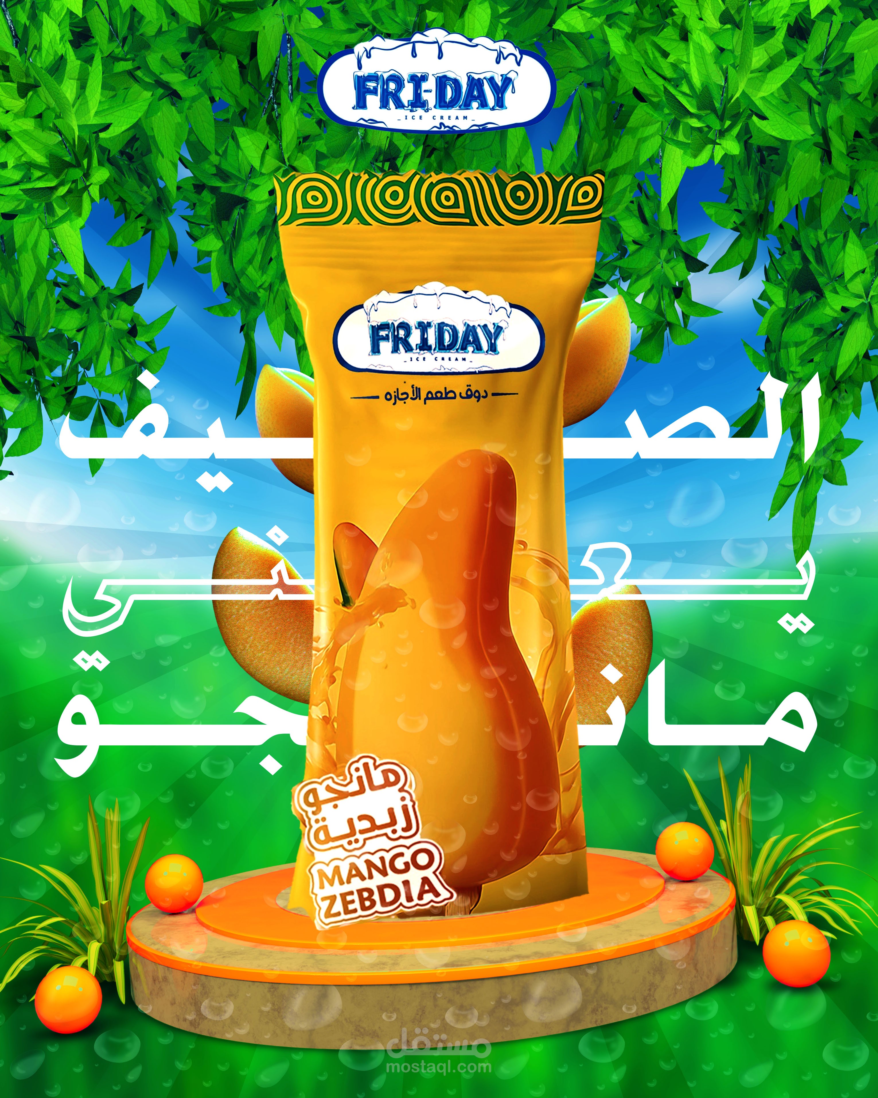 بوستر سوشيال ميديا فرايداي ايس كريم