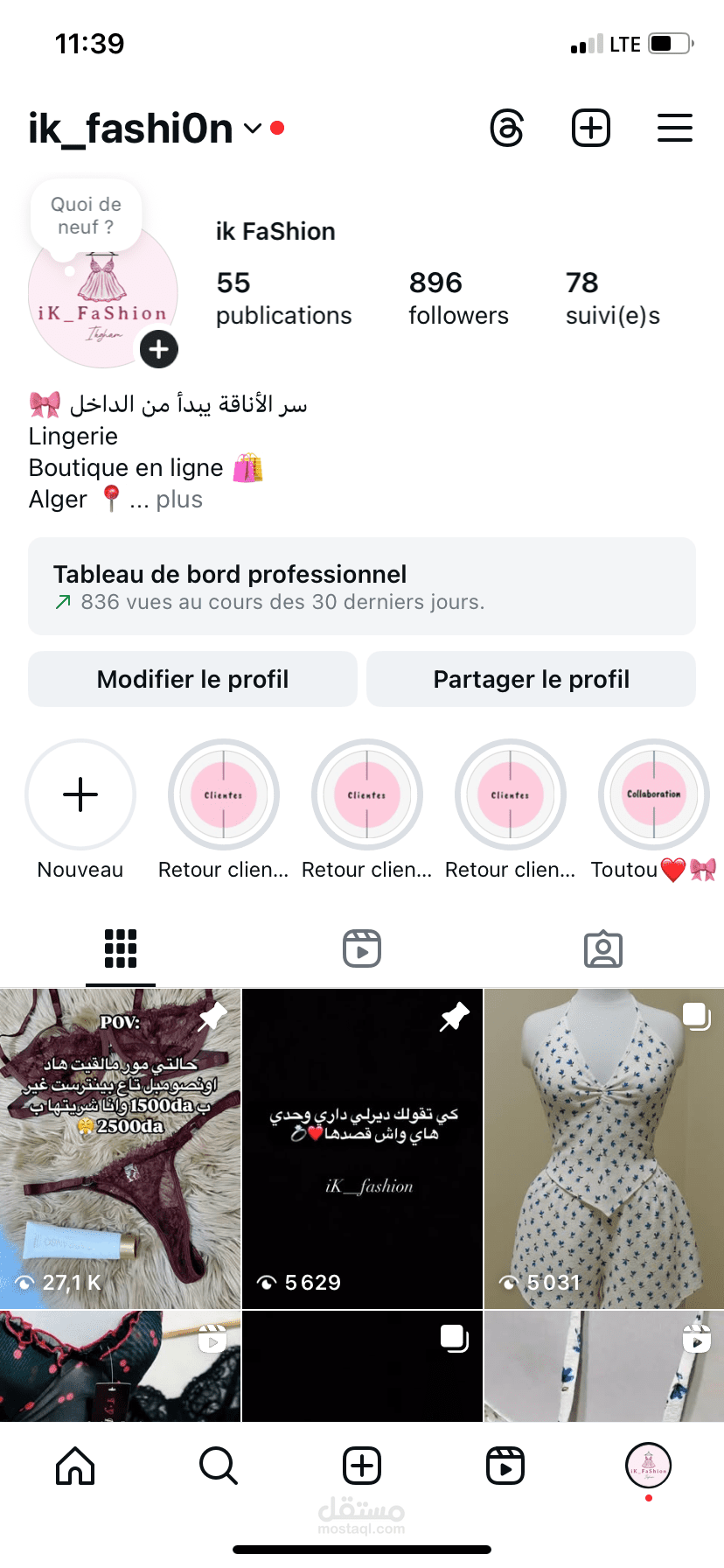 كنت أدير صفحة أنستقرام خاصة بمتجر لانجري على الإنترنت