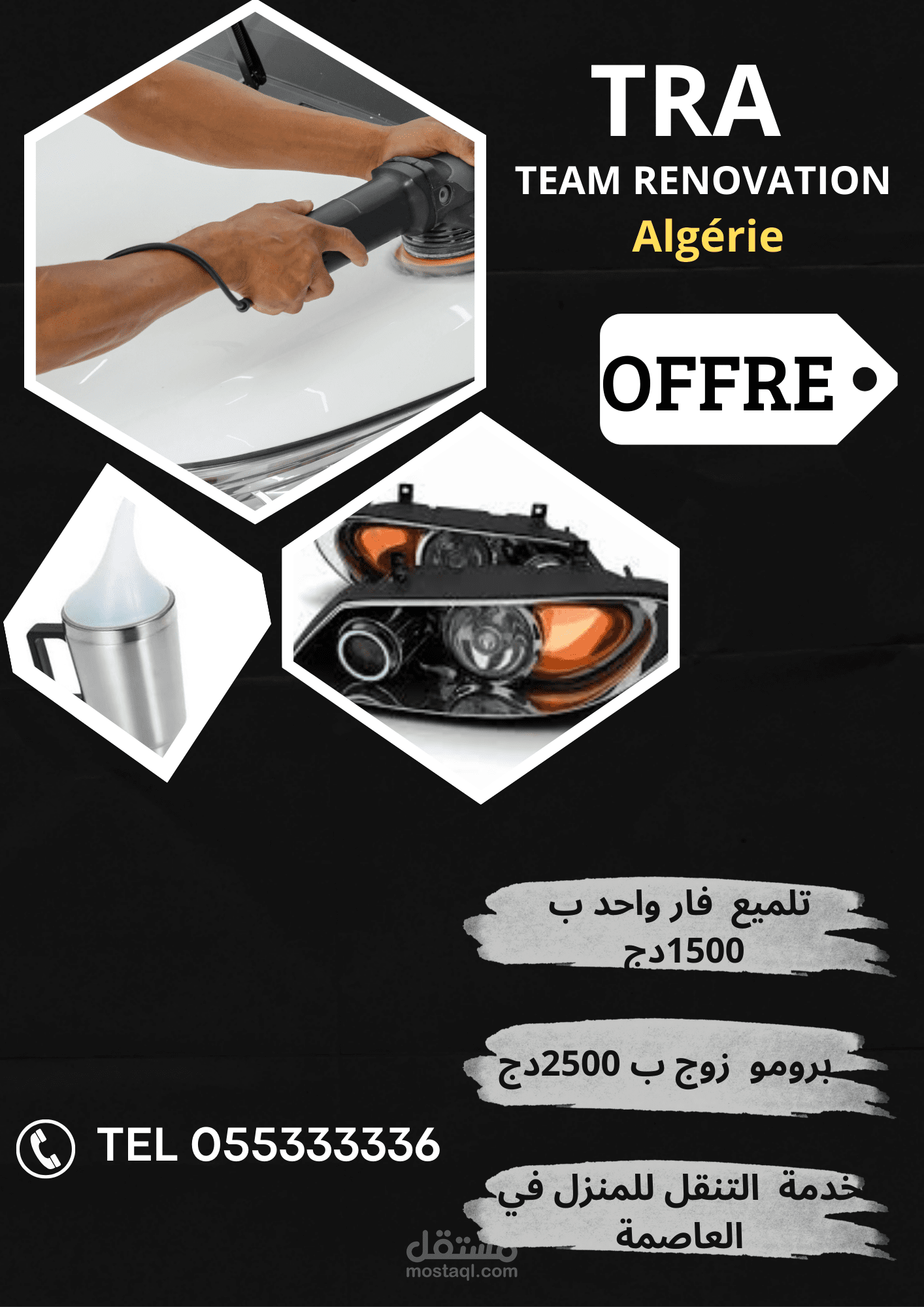 تصميم