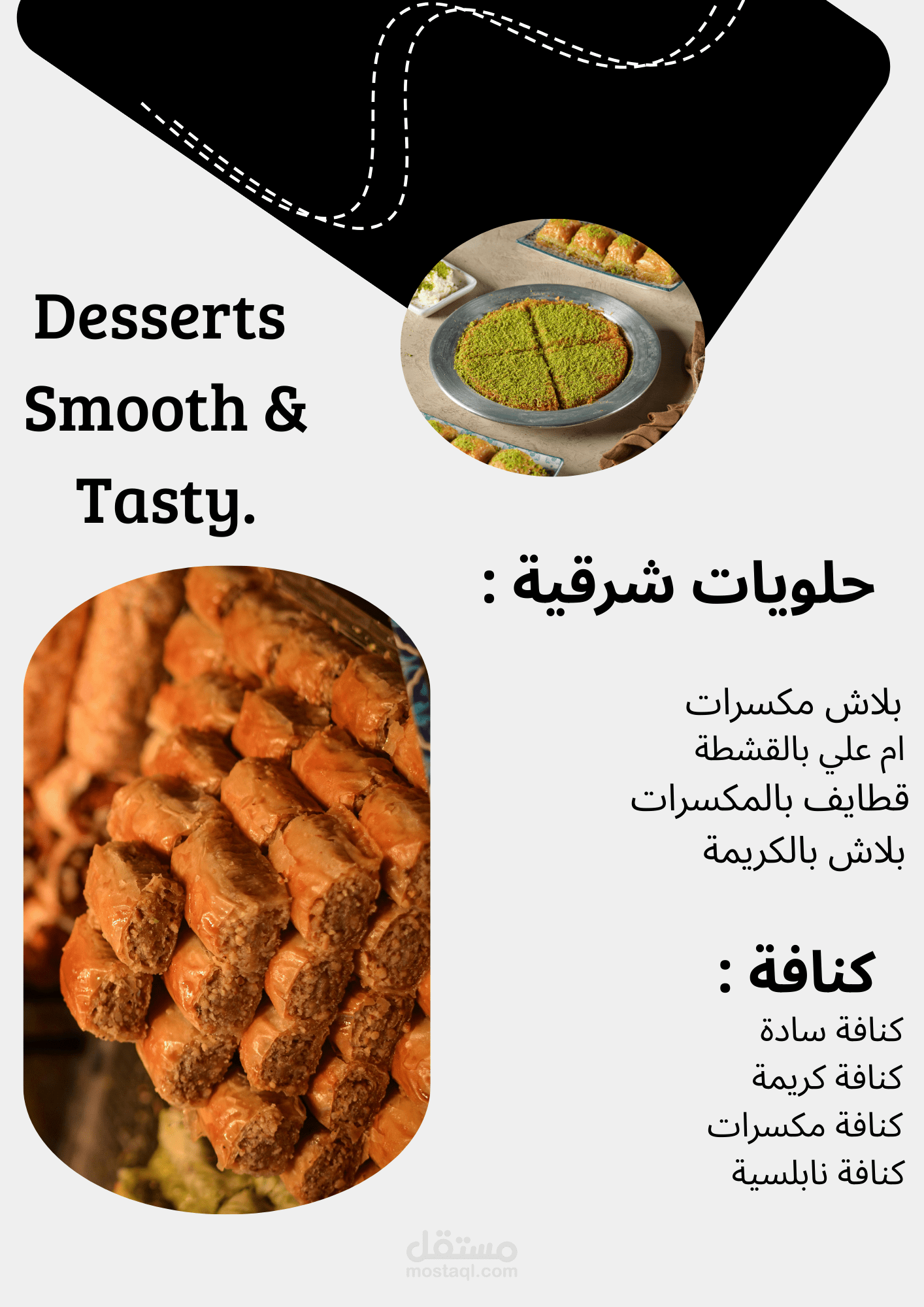 تصميم منيو / Flyer لمنتجات الحلويات الشرقية