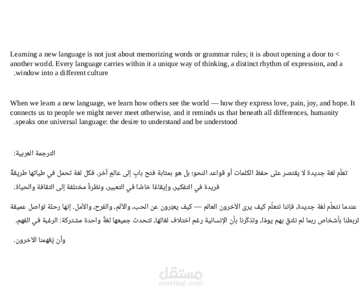 ترجمة مقال قصير