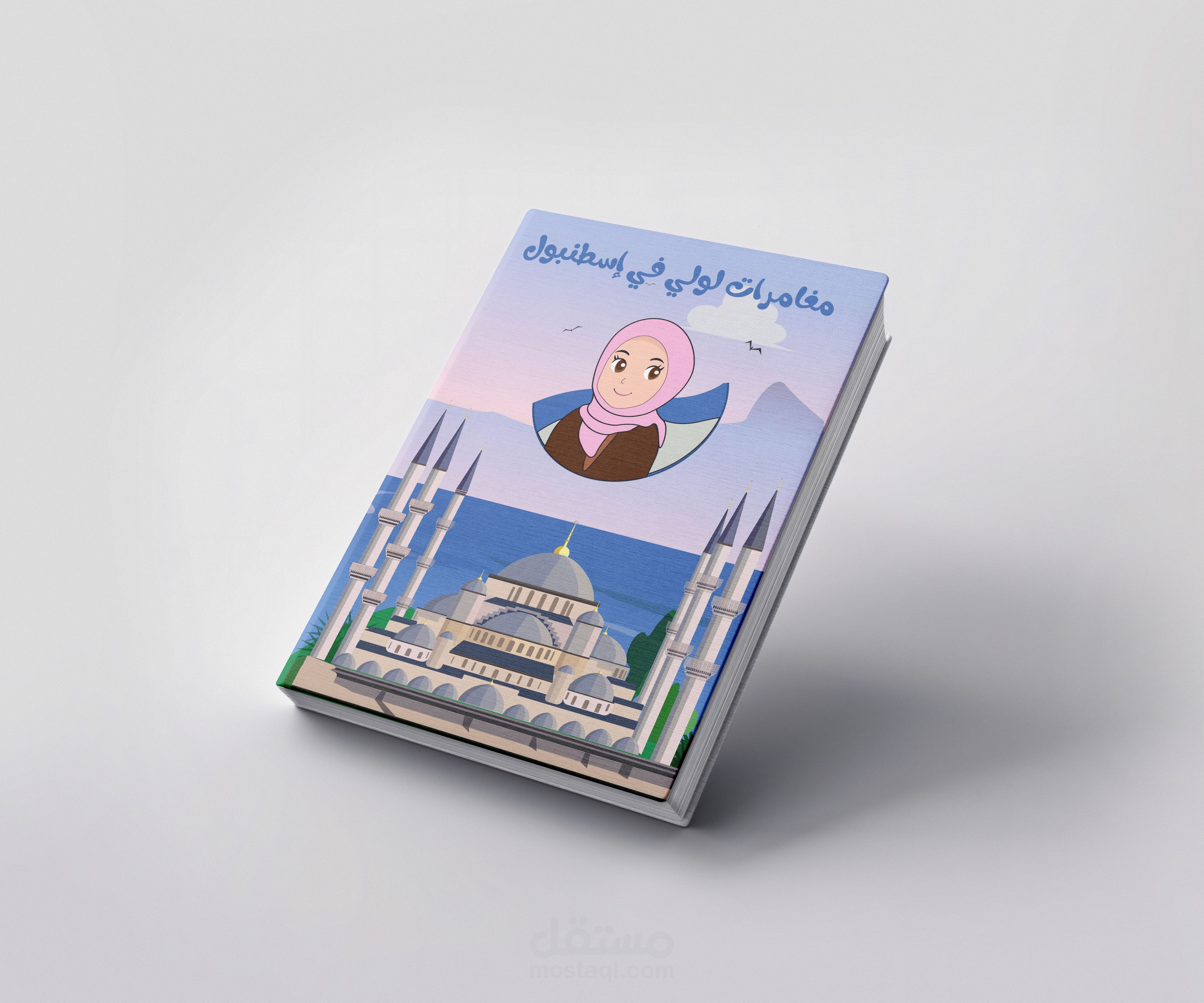 book cover design - illustration