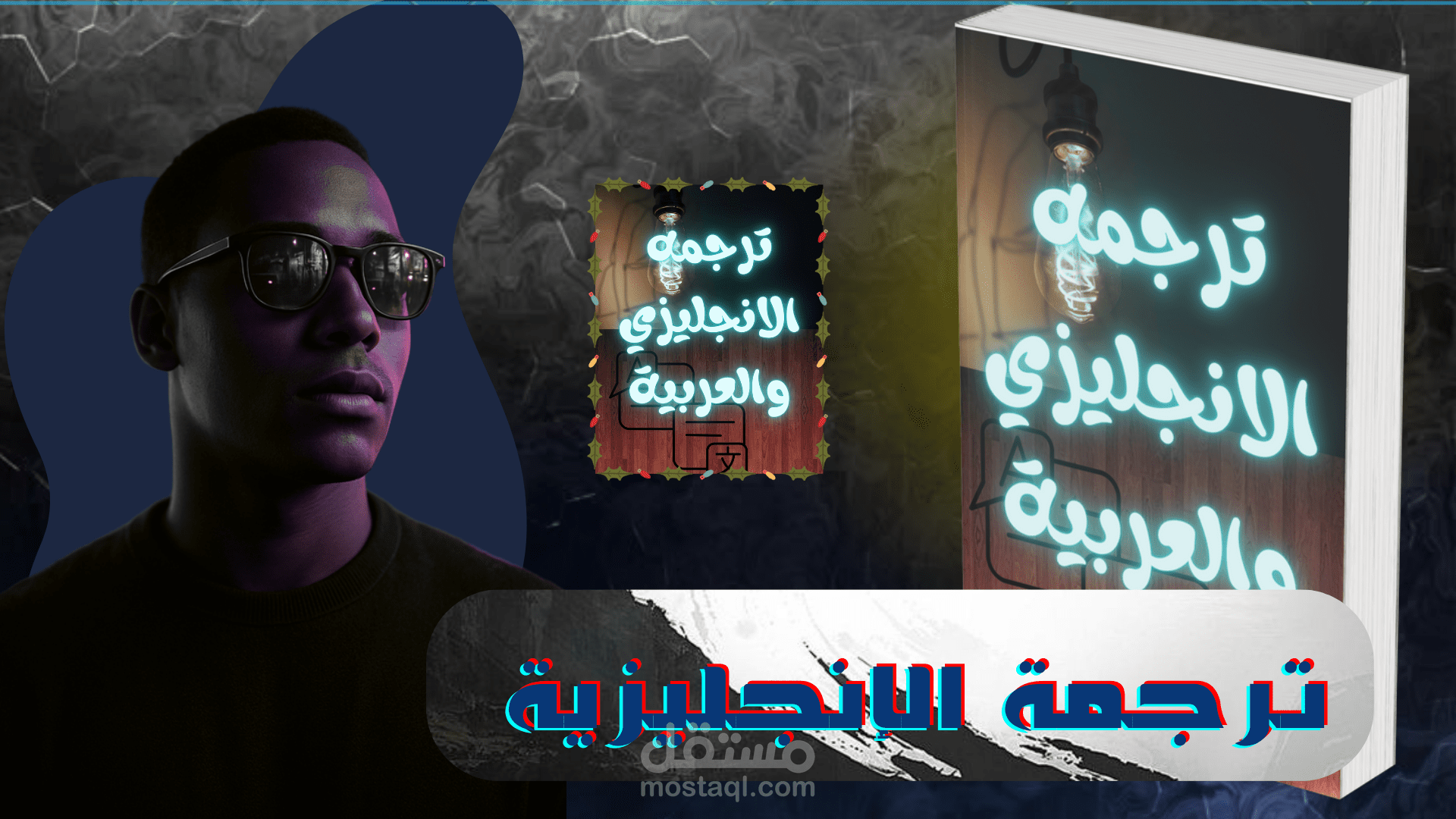 كتابة قصص