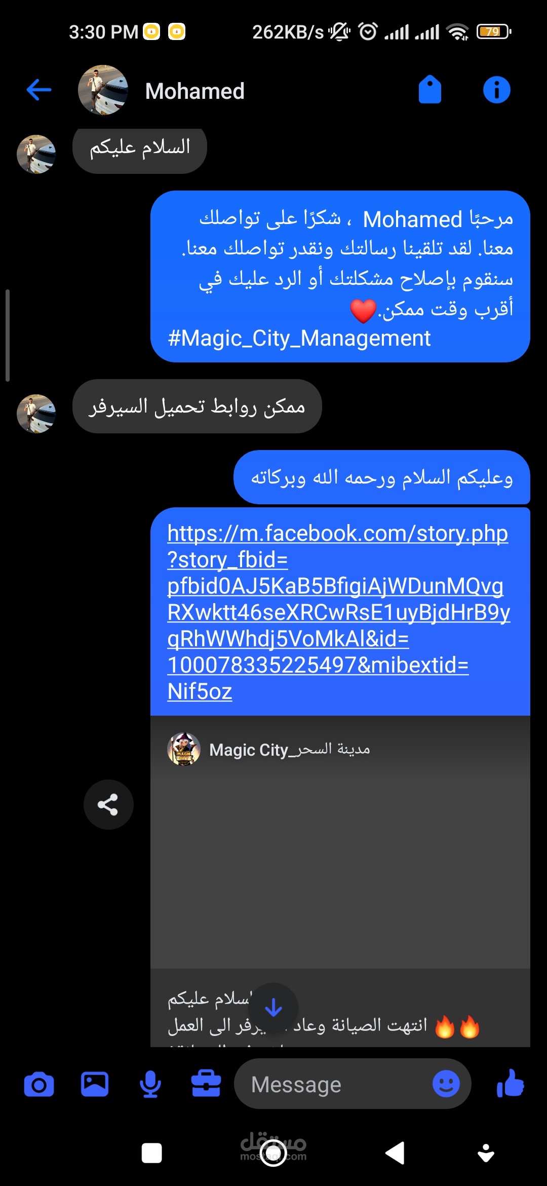 خدمة العملاء