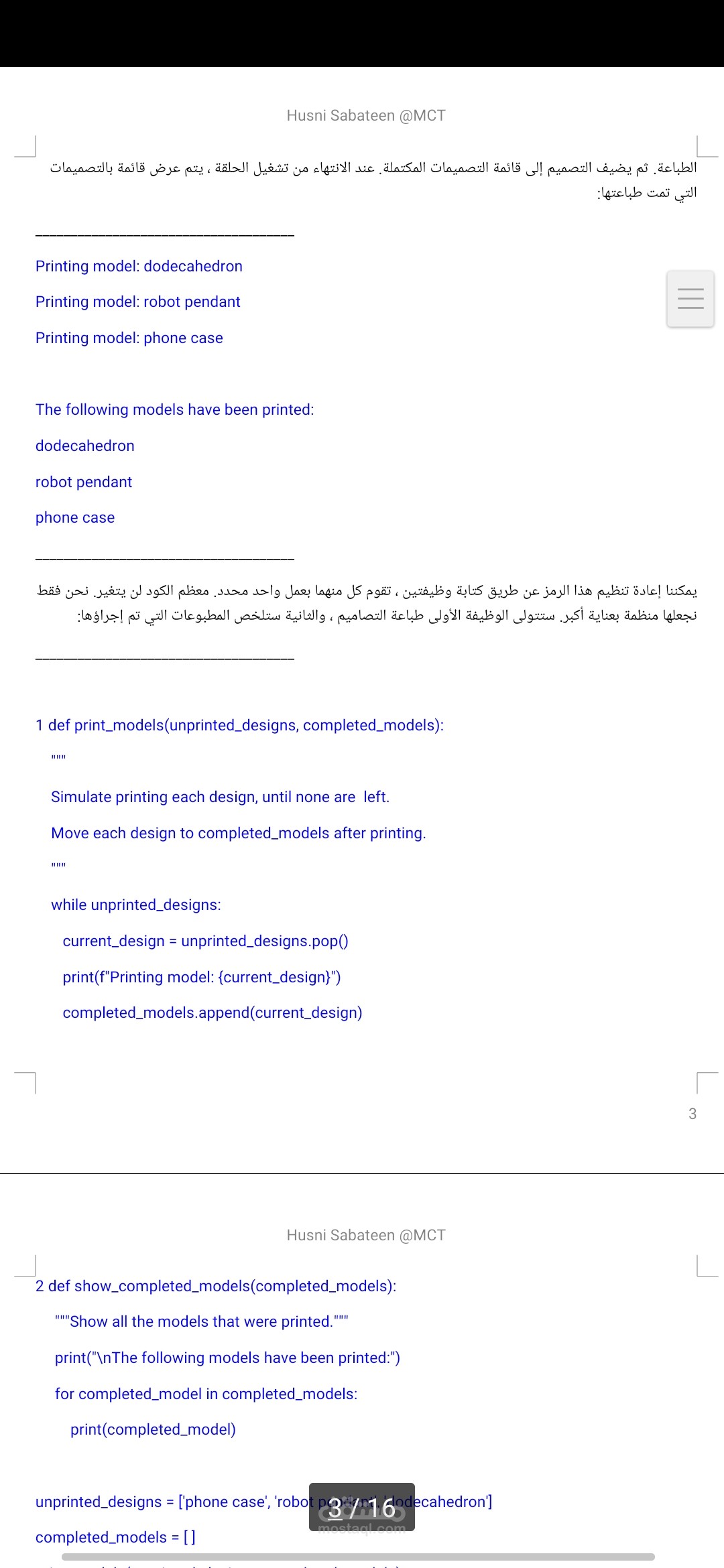 ترجمة وتحويل وترتيب الملفات
