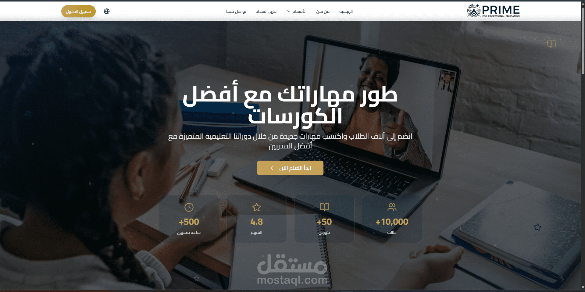 Prime Education Platform