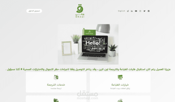 تنفيذ منصة متعدد التجار للمطابع