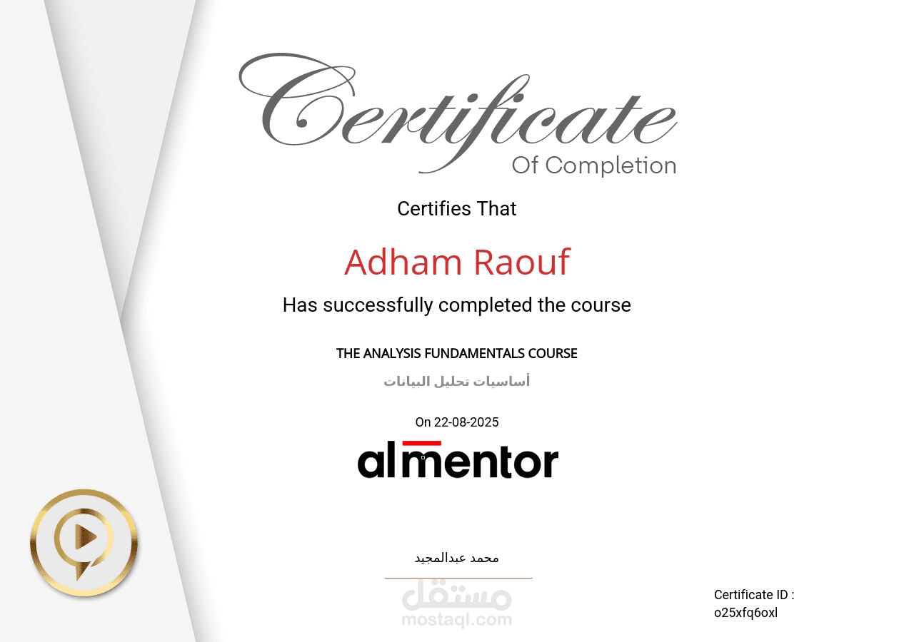 almentor