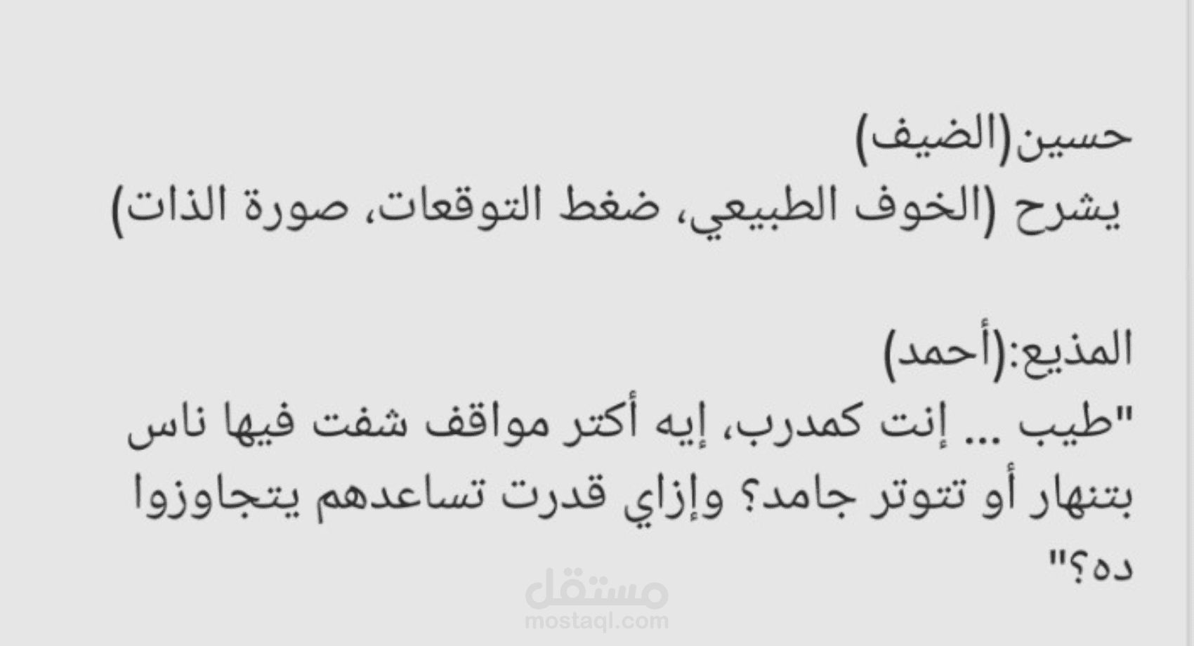 حلقة بودكاست