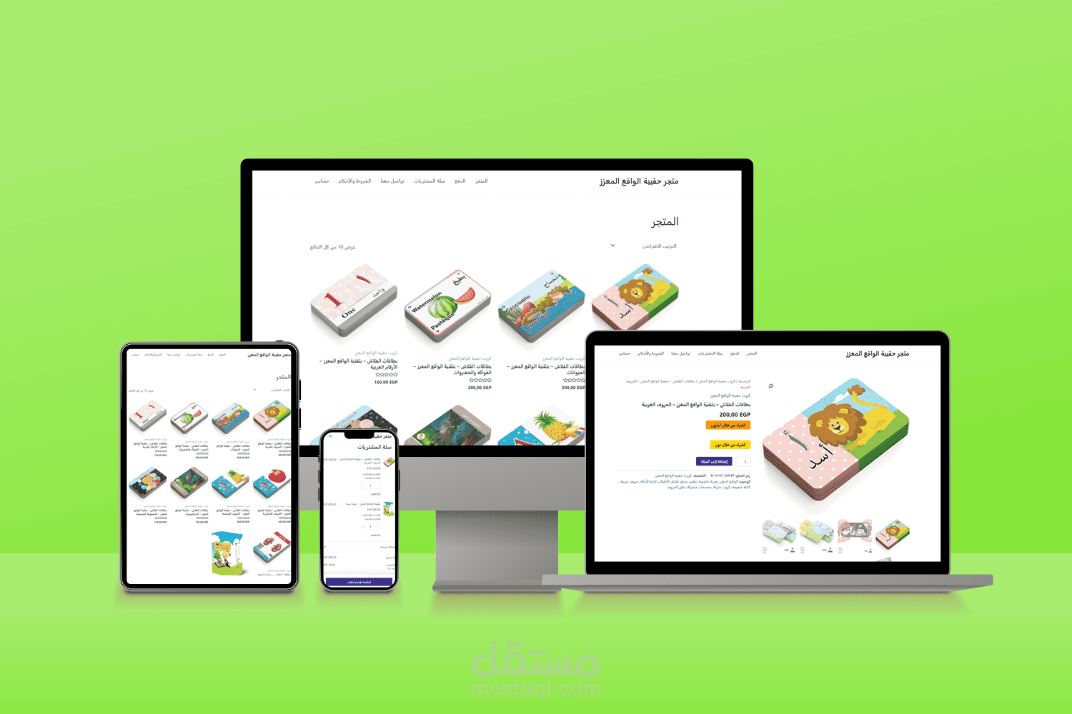 متجر IGY-Apps الإلكتروني