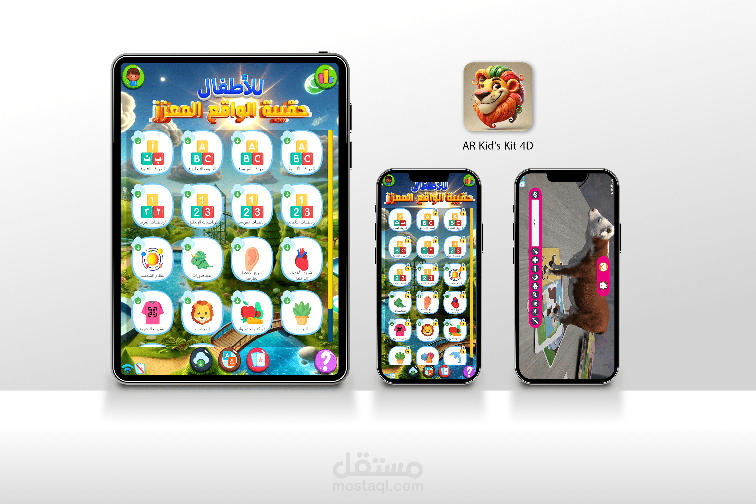 تطبيق "AR Kid's Kit 4D" للتعليم باستخدام الواقع المعزز