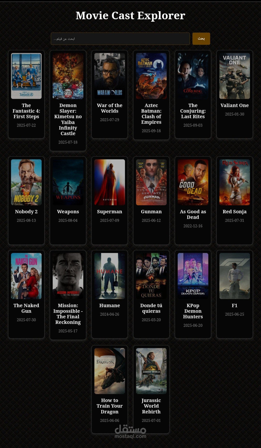 موقع للبحث عن الأفلام وطاقم التمثيل
