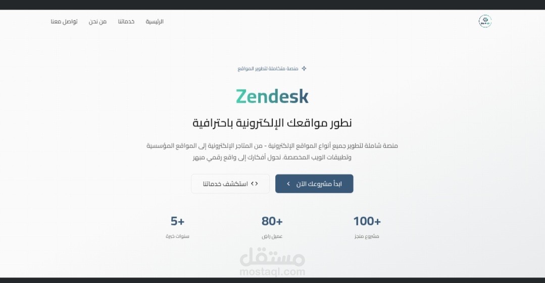 موقع الكتروني لمنصة برمجيات