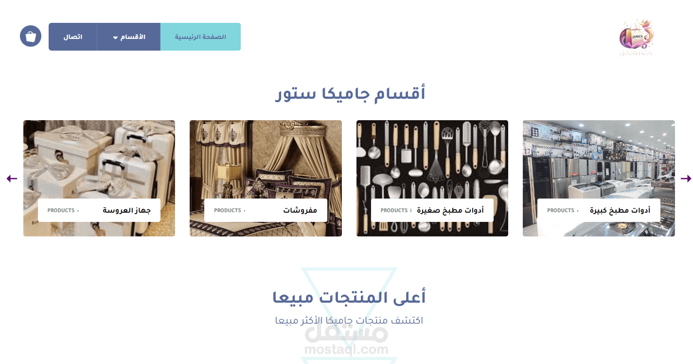 jamica store