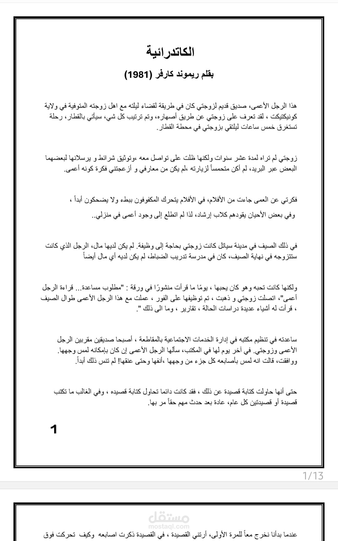 Translating short story