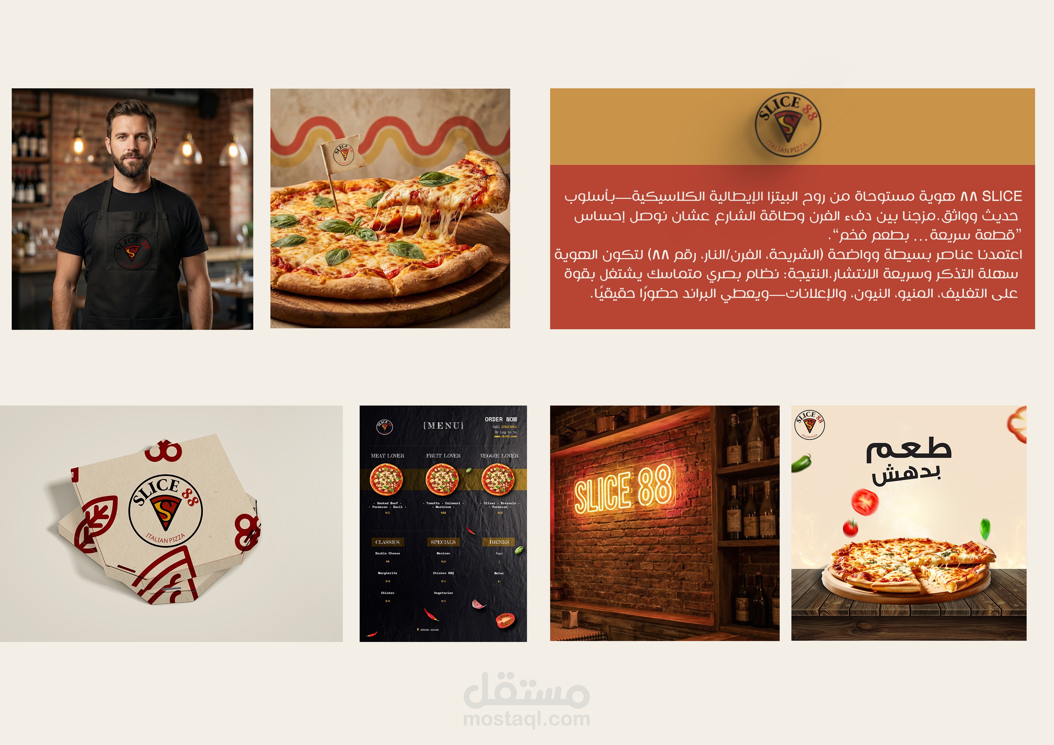 تصميم هوية بصرية لمطعم Slice Pizza