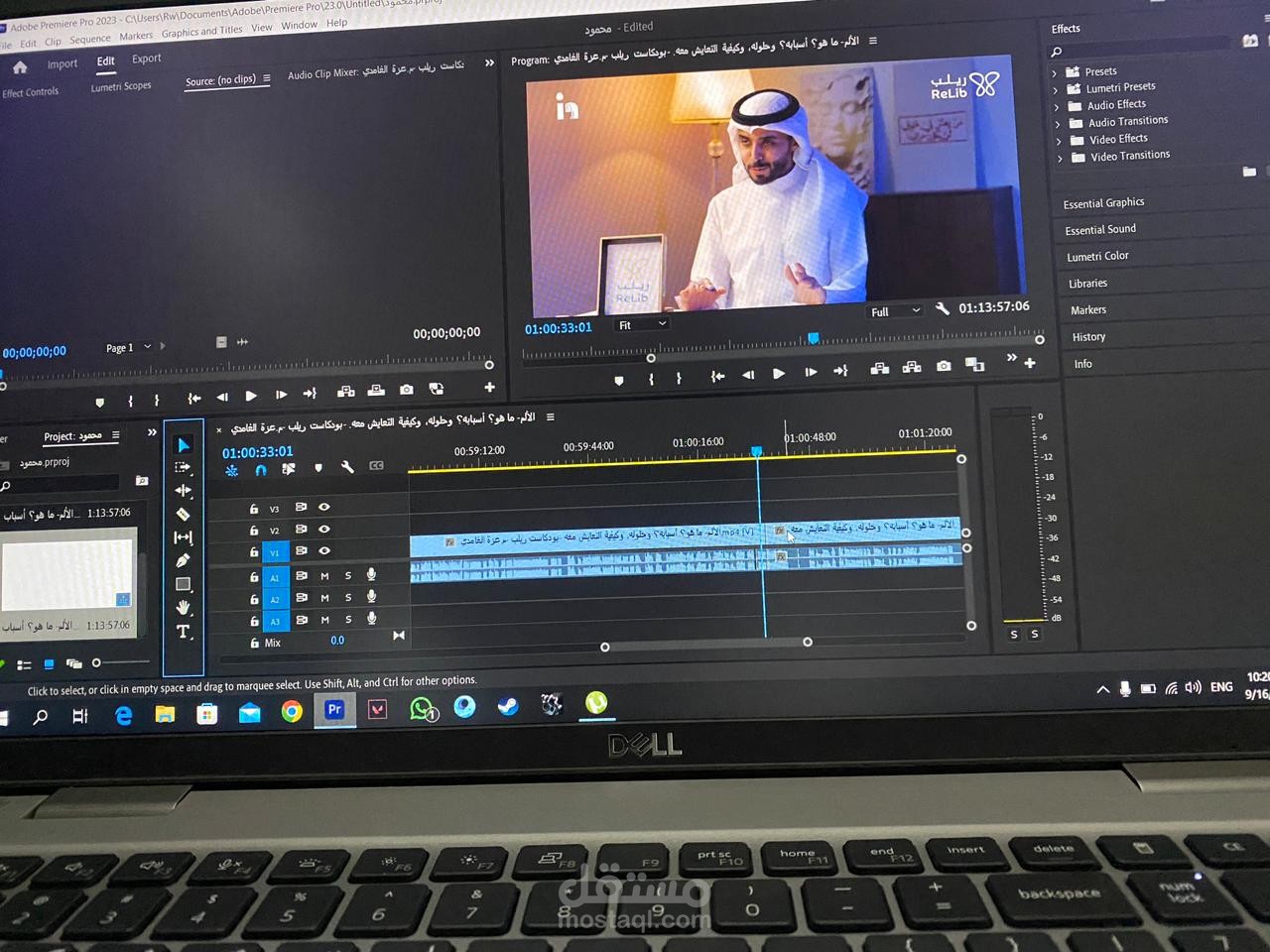 بودكاست عن الالم
