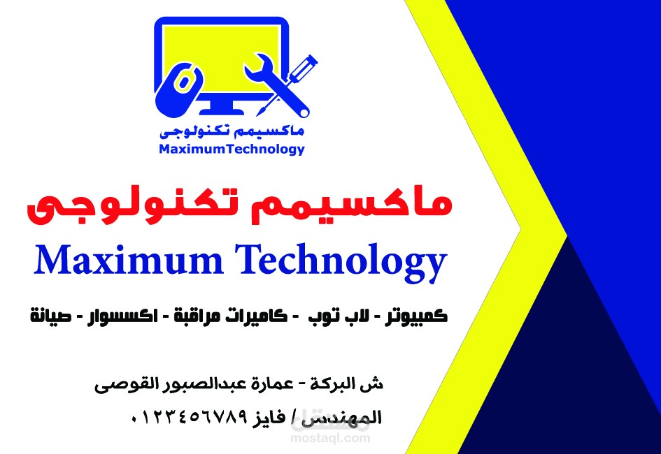 تصميم كارت شخصى امام وخلف