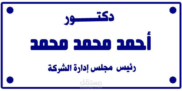 ختم مستطيل