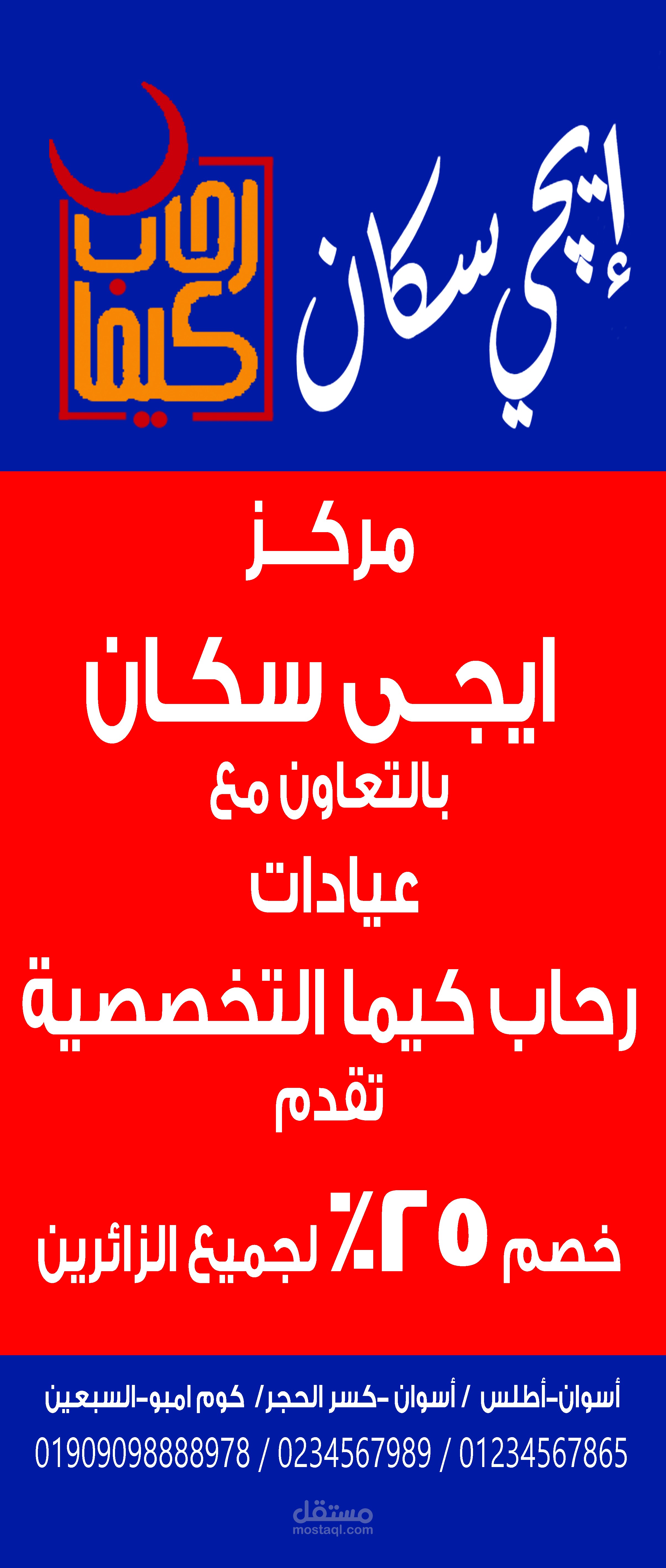 رول اب
