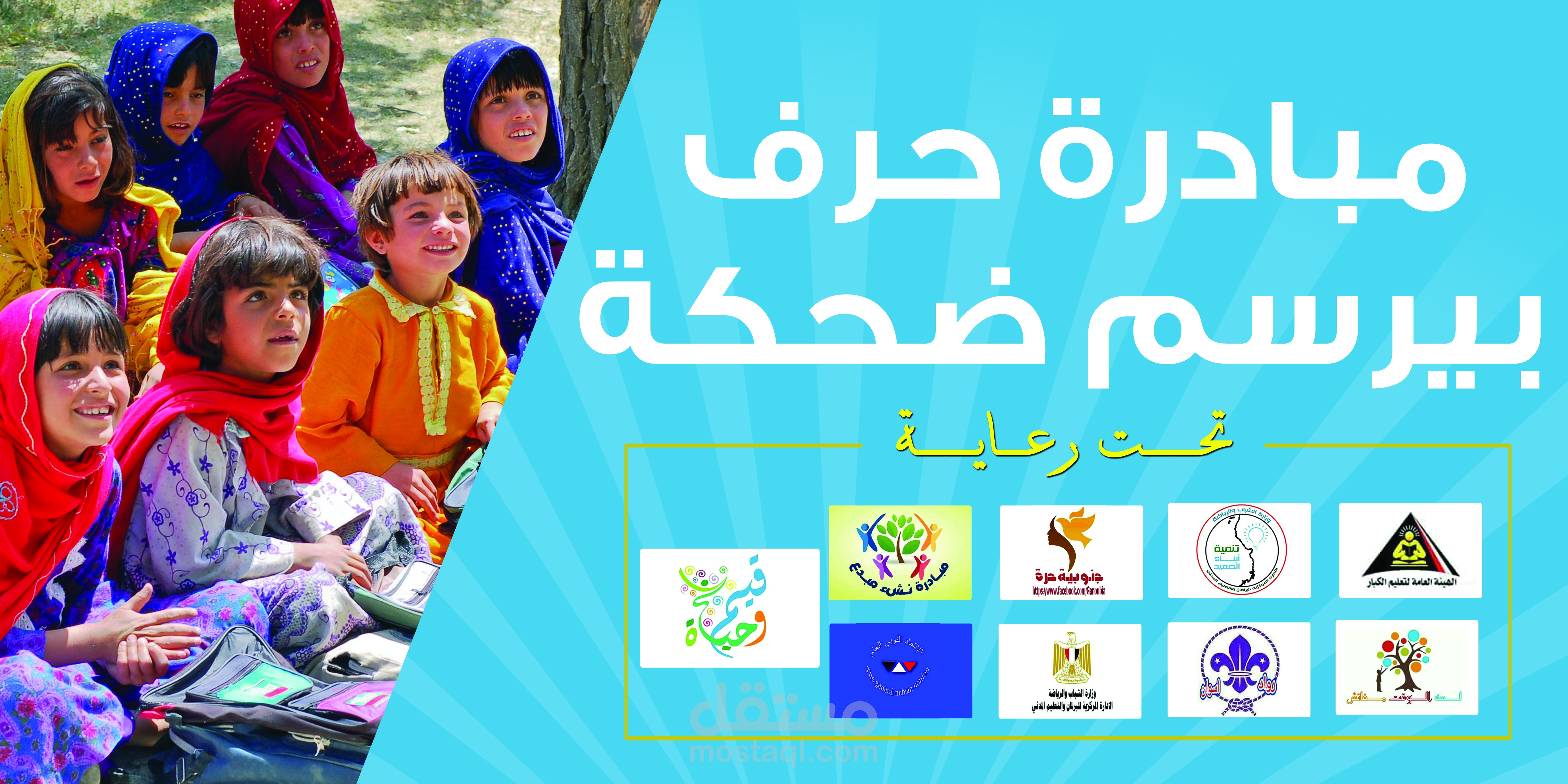 تصميم بنر