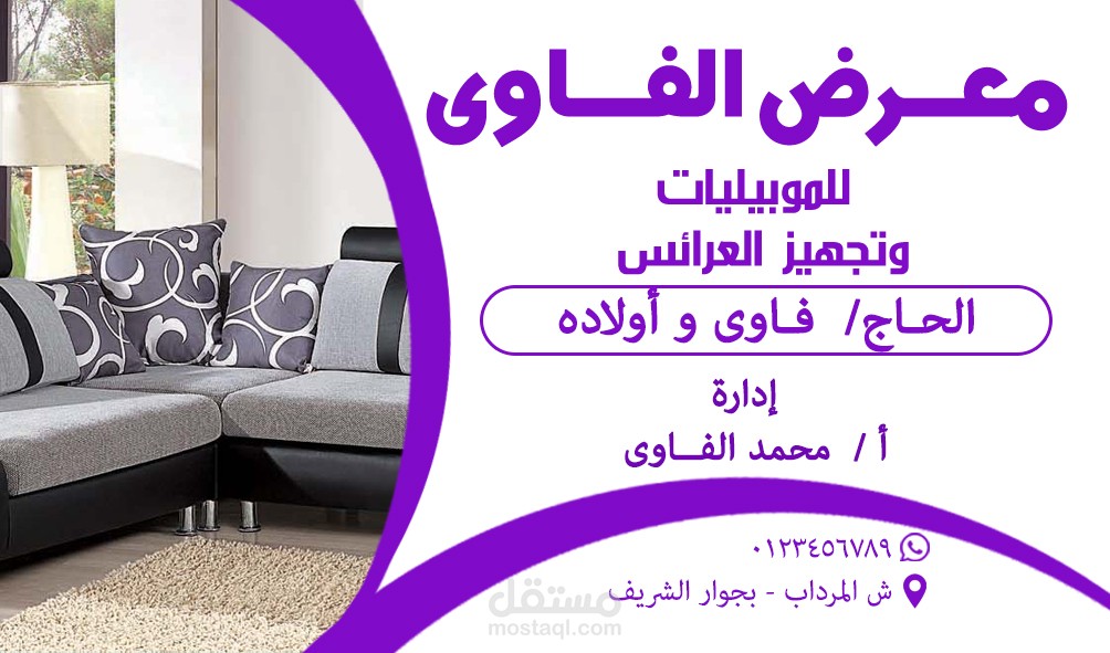 تصميم كارت شخصى