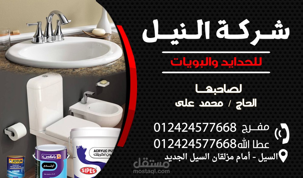 تصميم كارت شخصى امام وخلف