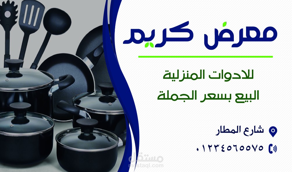 تصميم كارت شخصى