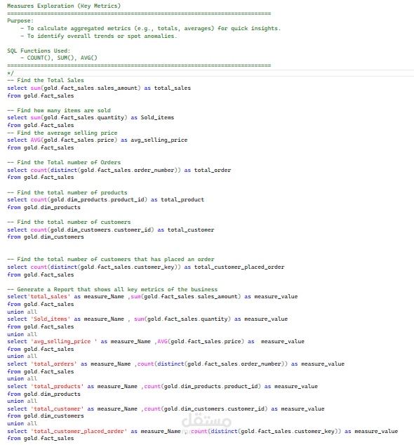 "تحليل استكشافي للبيانات باستخدام SQL"