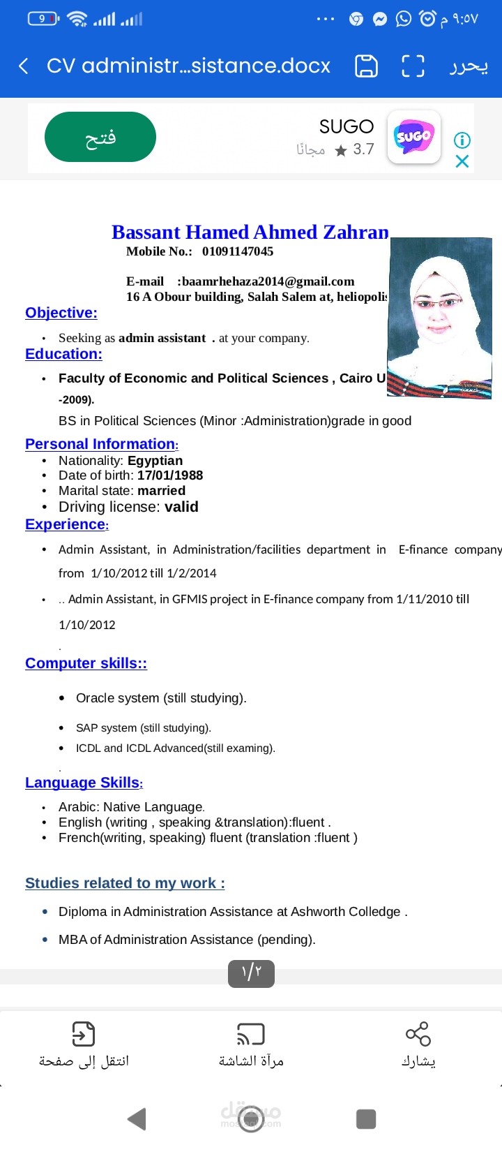 كتابة ابحاث سياسية و اقتصادية وعلمية، admin assistant