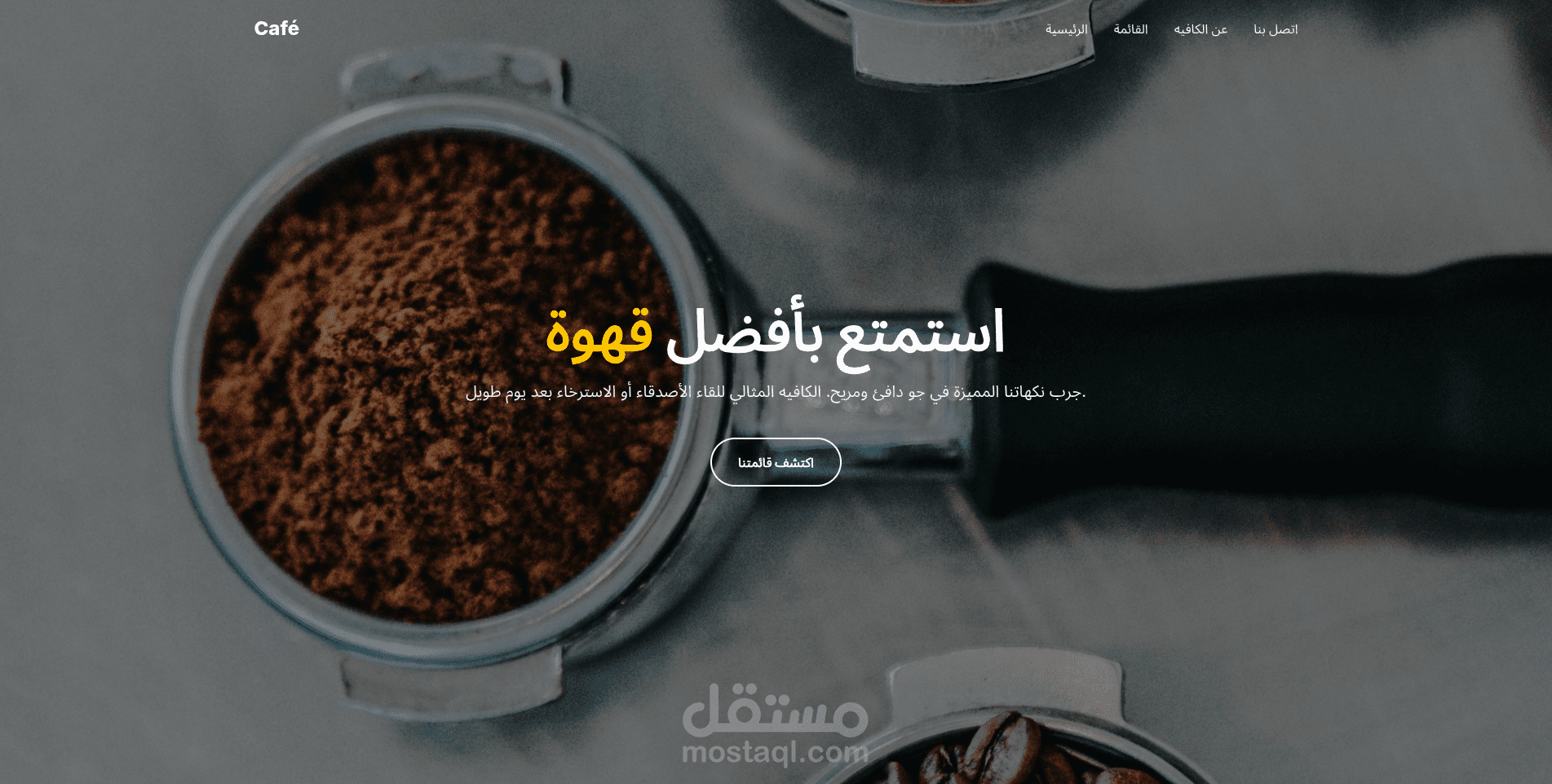 صفحة هبوط لكافية مع رابط المعاينة