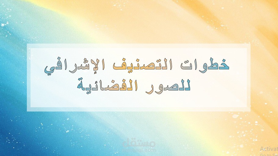 كتابه،  تدقيق لغوي،  كتابه علي وورد وتحويله لpdf