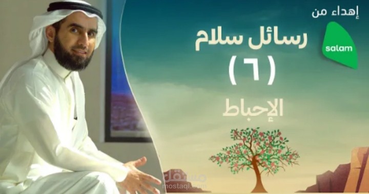 تحويل وتدقيق محاضرة «الإحباط» لياسر الحزيمي إلى محتوى مقال جاهز للنشر