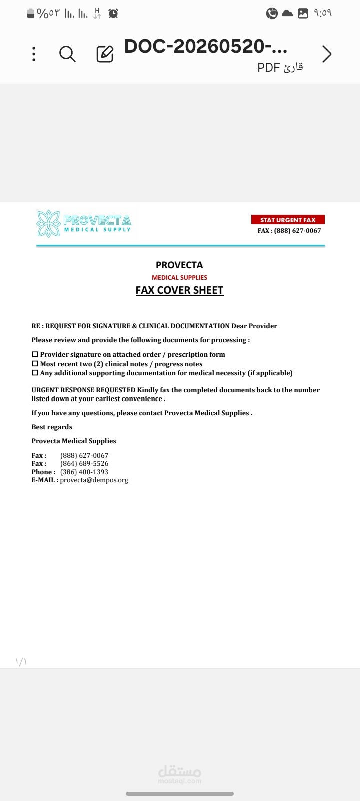Fax cover sheet