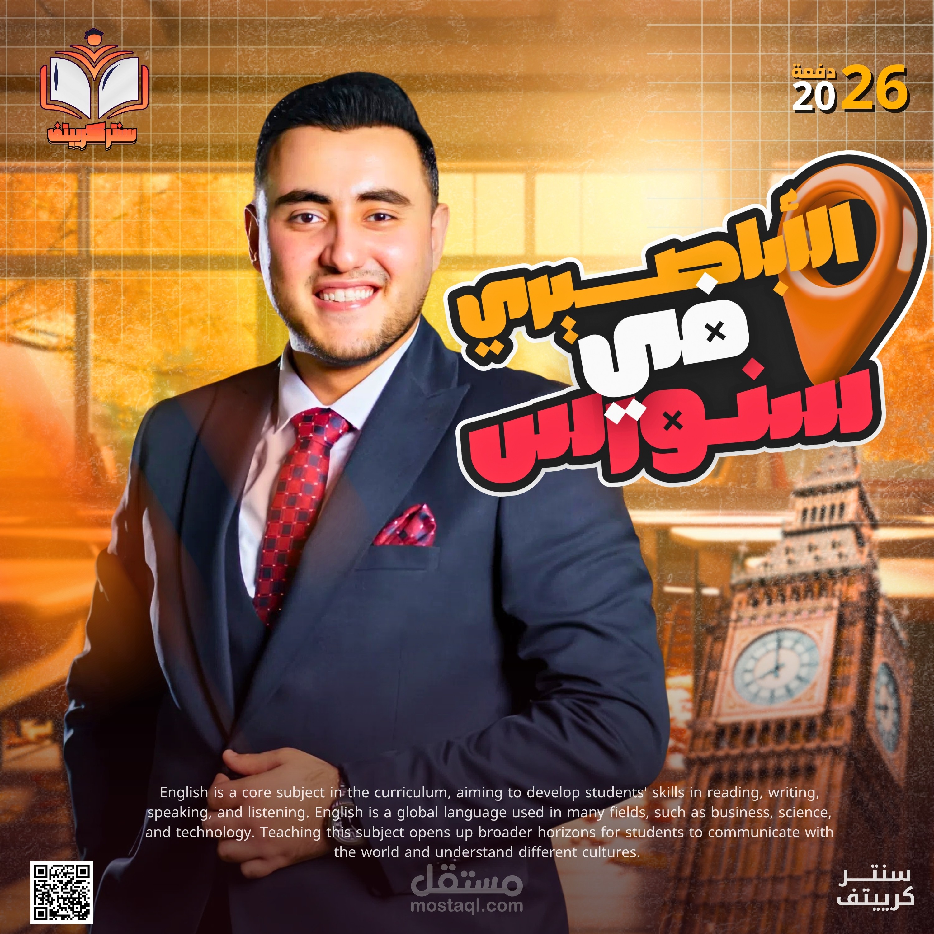 تصميم سوشيال ميديا