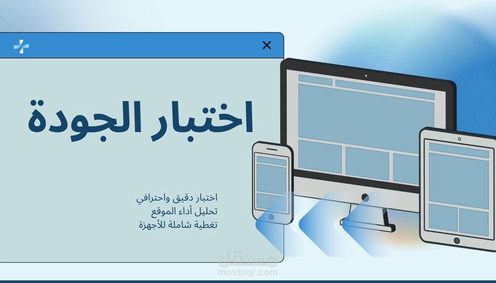 مختبر برمجيات (يدوي وواجهات برمجة التطبيقات)