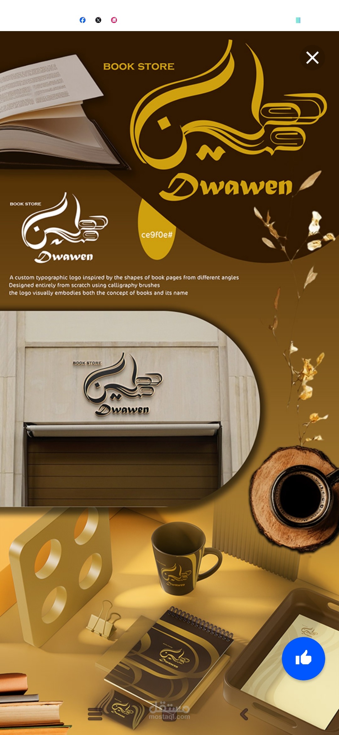 Dwawen book store visual identity