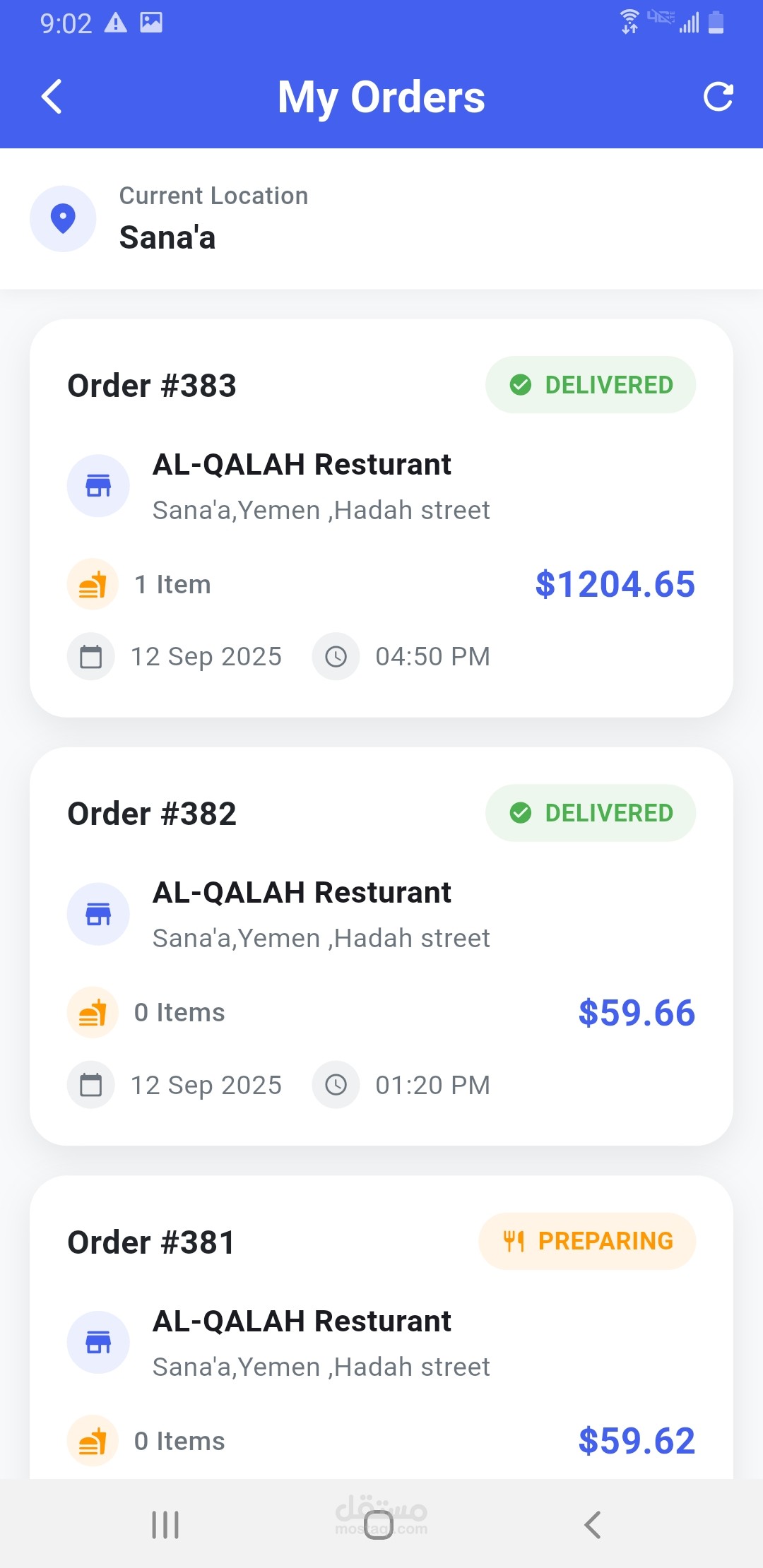 تطبيق توصيل
