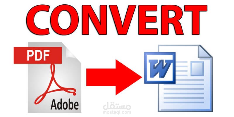 تحويل ملفات  pdf إلى word