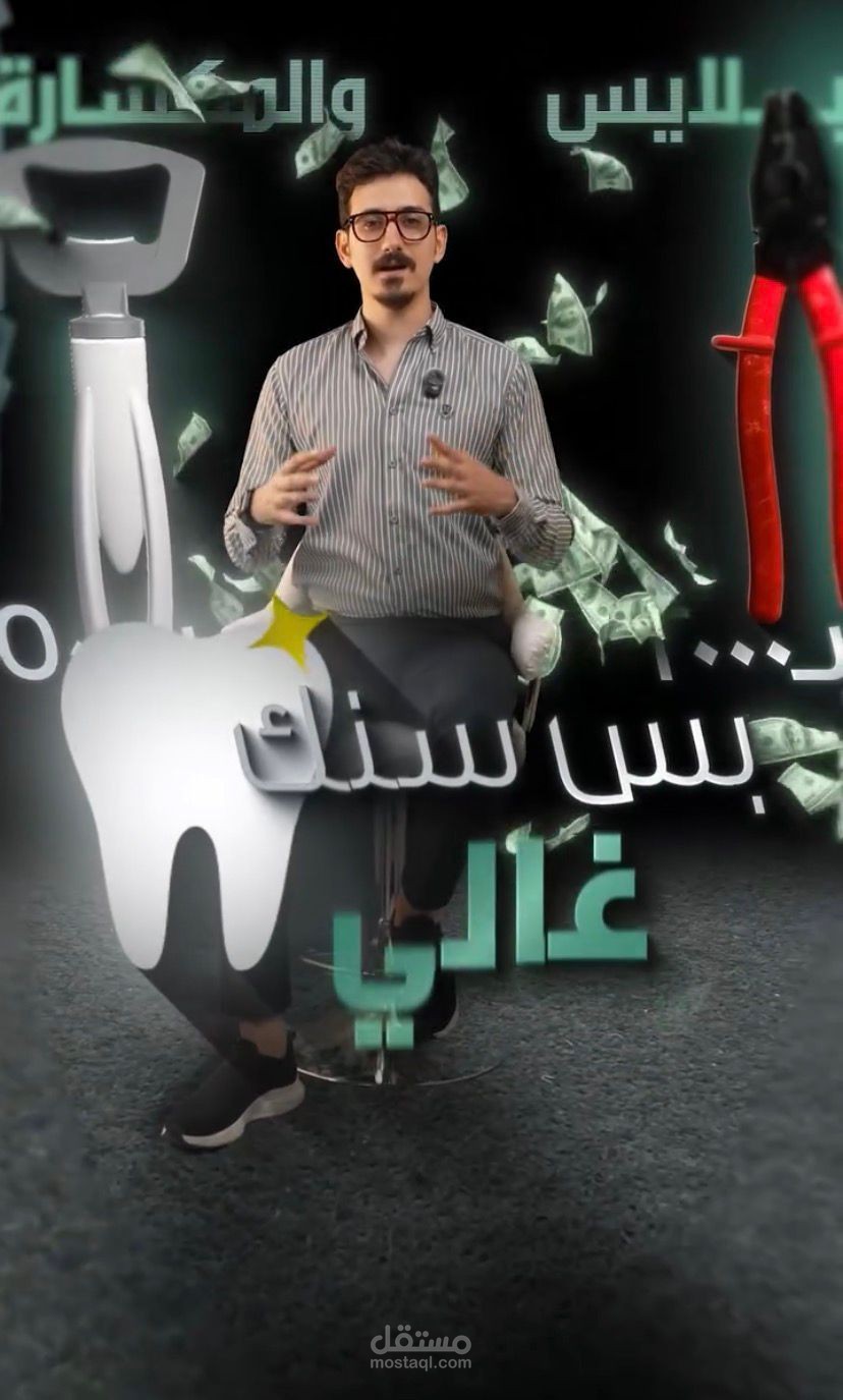 مونتاج فديو