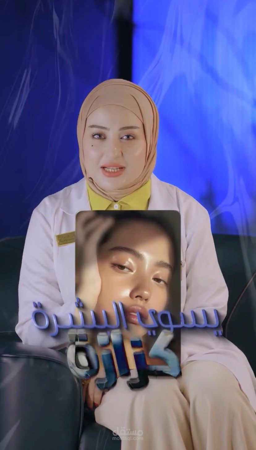 فديو مونتاج (طبي)