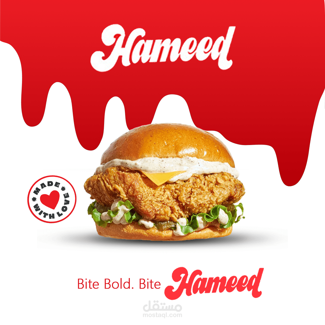 Hameed Burger – Poster Design