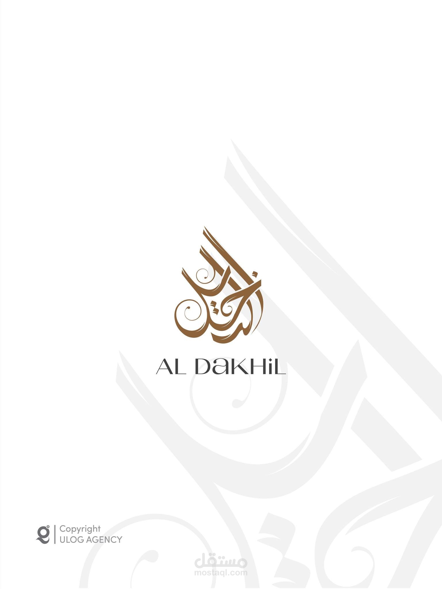 تصميم شعار بخط عربي  يعكس هوية العلامة