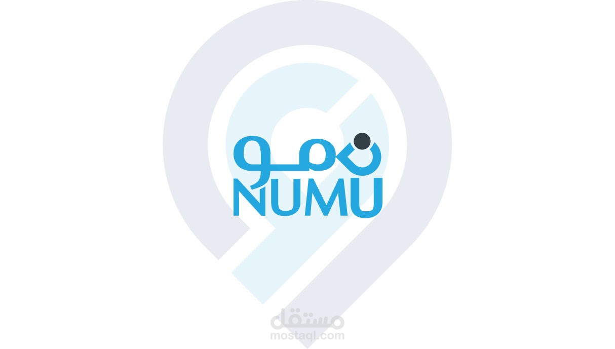 NUMO - نمو